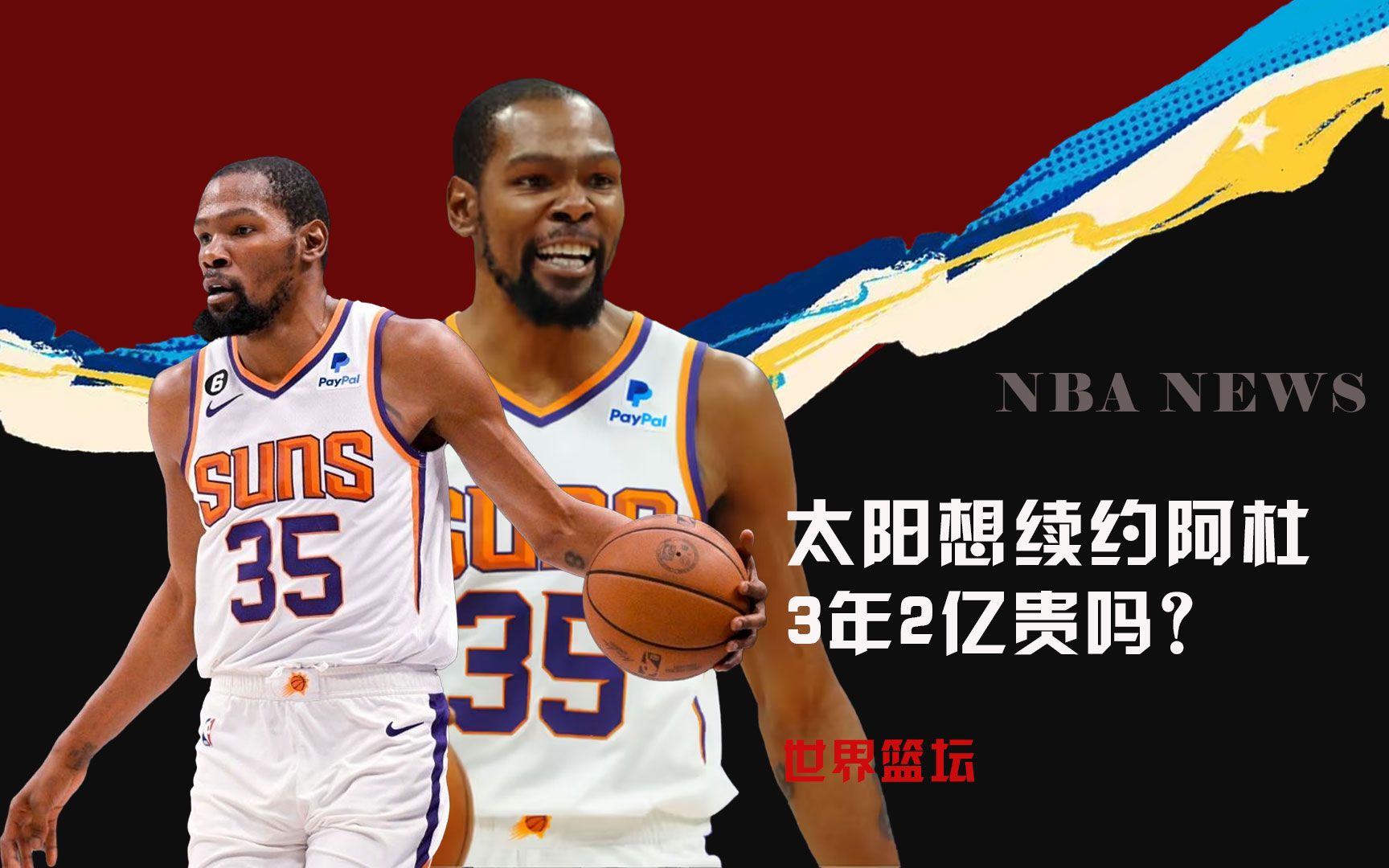 泽马的