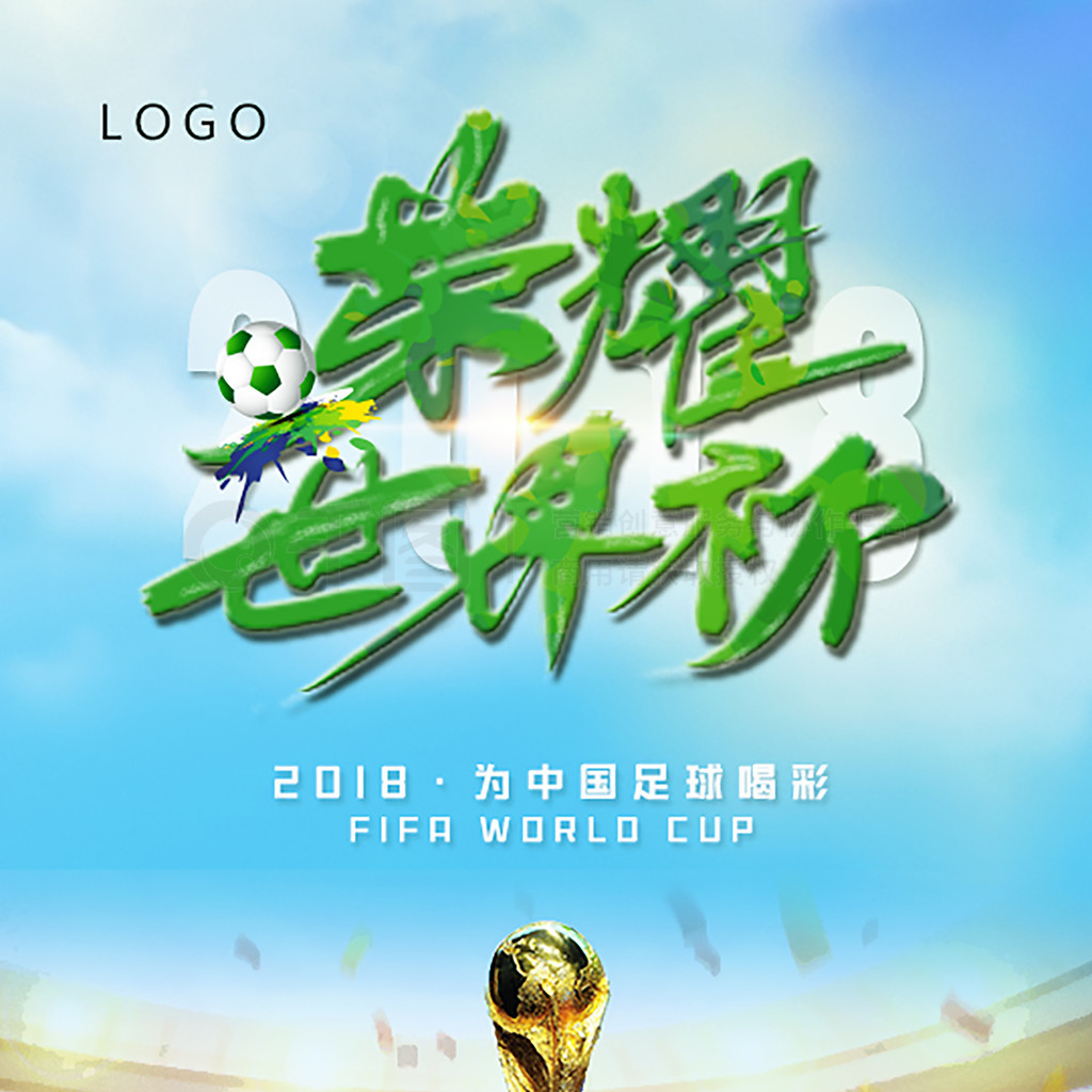 的减