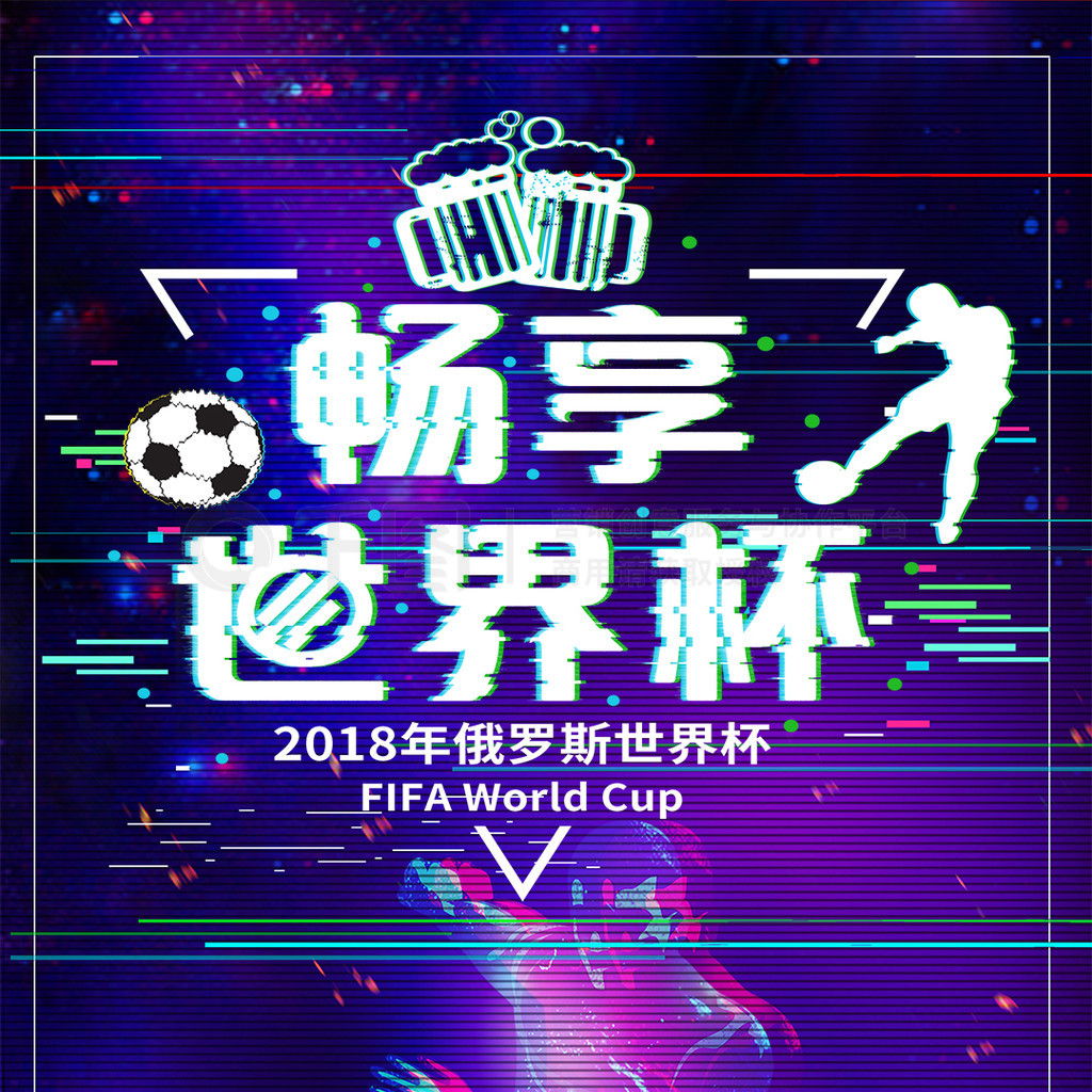 前场高位逼